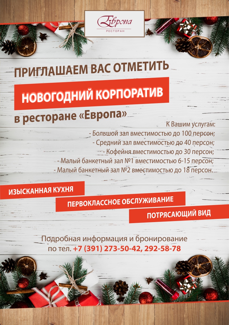 Новый Год В Бизнес Центре Новый Год В Бизнес Центре
